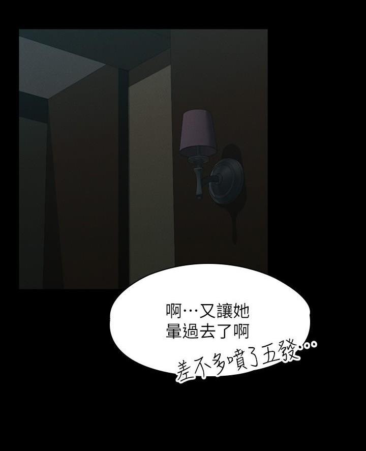 联手调查漫画漫画,第11章都是因为你5图