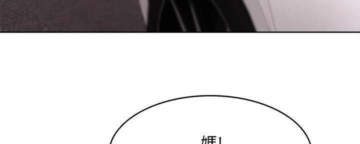 given被赠予的未来 在线漫画,第82话 巨额宝物2图