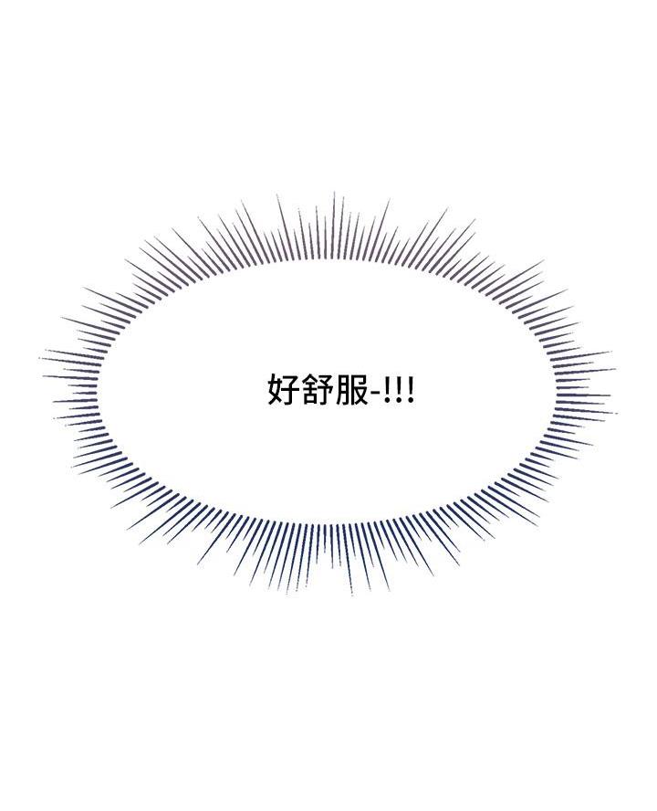职场上司的漫画漫画,第29章：停车场6图
