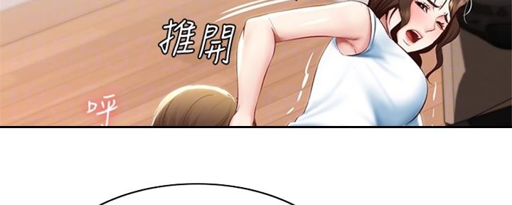 寄宿奇遇记漫画43漫画,第135话139图