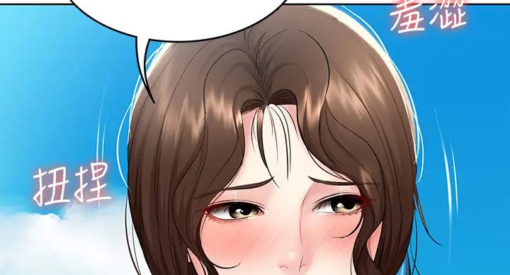 寄宿漫画漫画,第141话14图