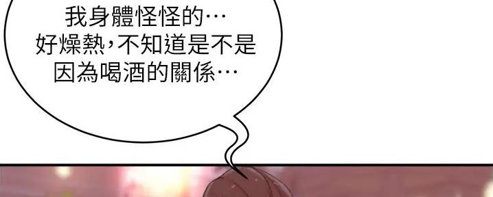 小裤裤笔记漫画第3话漫画,第95话112图