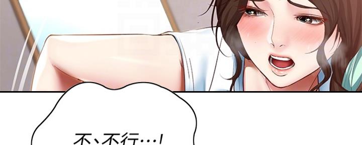 given被赠与的未来漫画图片漫画,第79话 请你记起我2图