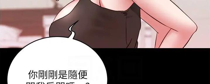 小裤裤笔记漫画版漫画,第78话15图