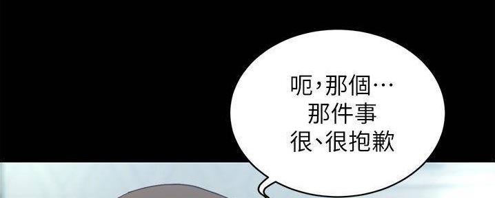 小裤裤笔记漫画在哪里看漫画,第83话154图