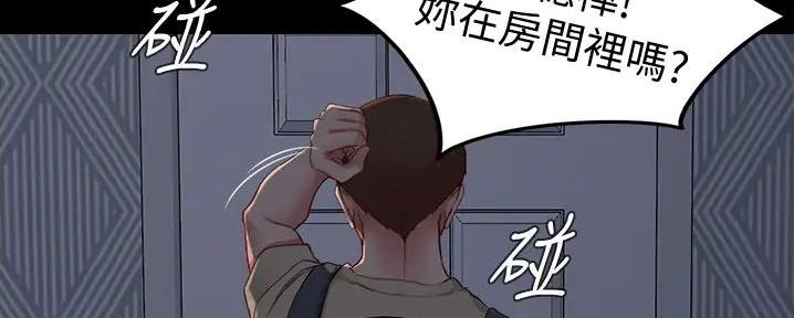 小裤裤笔记漫画免费阅读漫画,第91话6图