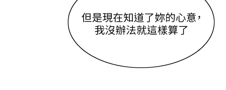 GIVEN被赠予的未来漫画漫画,第44话 拒绝提案2图