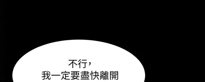 小裤裤笔记漫画漫画,第89话34图