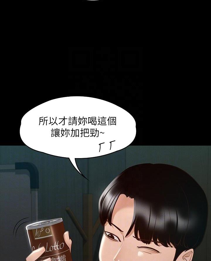 联手调查漫画漫画,第23章好危险4图