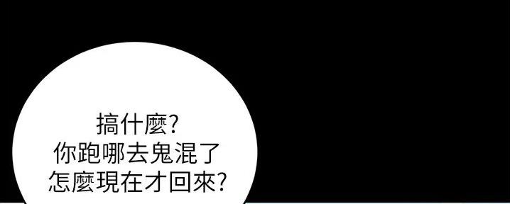 小裤裤笔记漫画在哪里看漫画,第75话85图