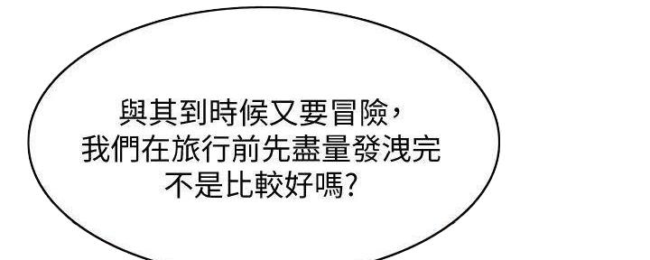 国外寄宿漫画漫画,第138话44图