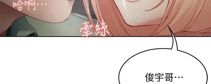 极速漫画网官网漫画,第128话71图