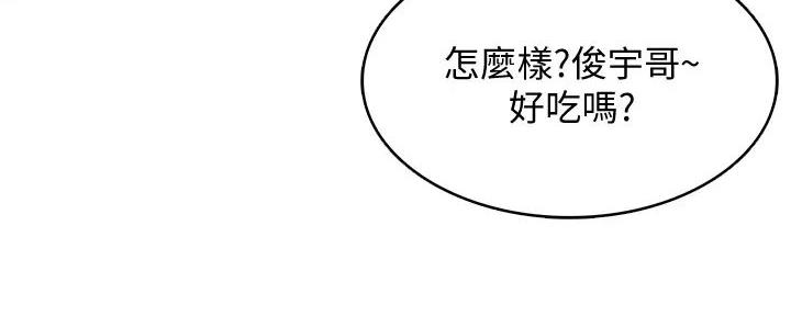 非友人关系漫画壁纸漫画,第14话 14_心思5图