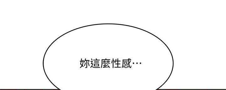 国外寄宿漫画漫画,第138话19图