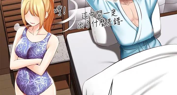 寄宿漫画漫画,第140话38图