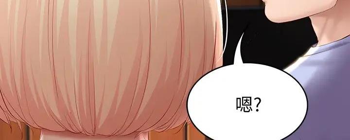 急速漫画官网漫画,第132话48图