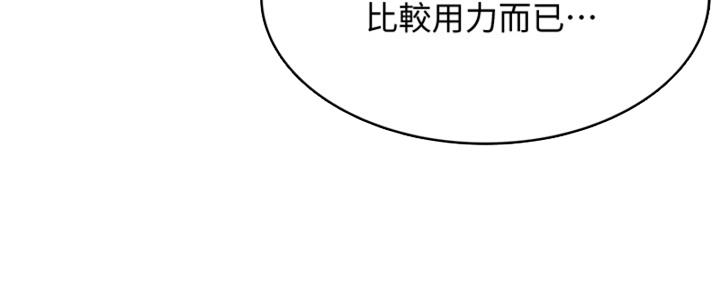 极速漫画网官网漫画,第136话16图