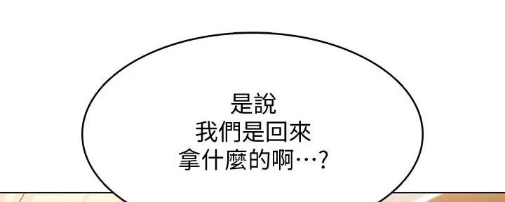 婚姻变化漫画漫画,第19话 19_独处4图