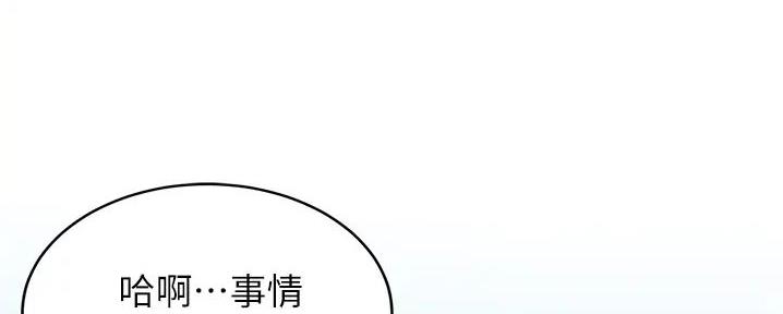 小裤裤笔记的漫画漫画,第86话99图