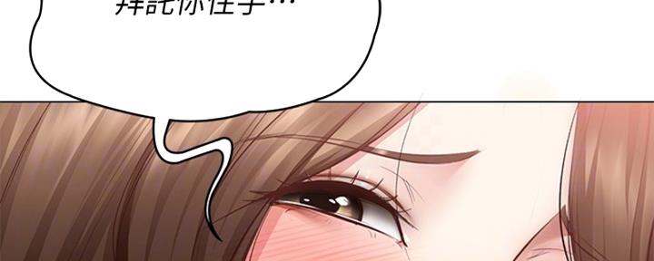 寄宿奇遇记漫画43漫画,第135话41图