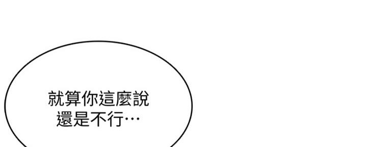 寄宿奇遇记漫画43漫画,第135话5图