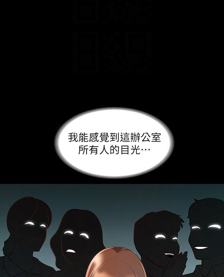 另类看护漫画漫画,第10章救救我4图
