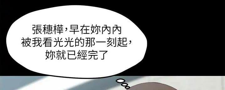 小裤裤笔记的漫画漫画,第86话92图