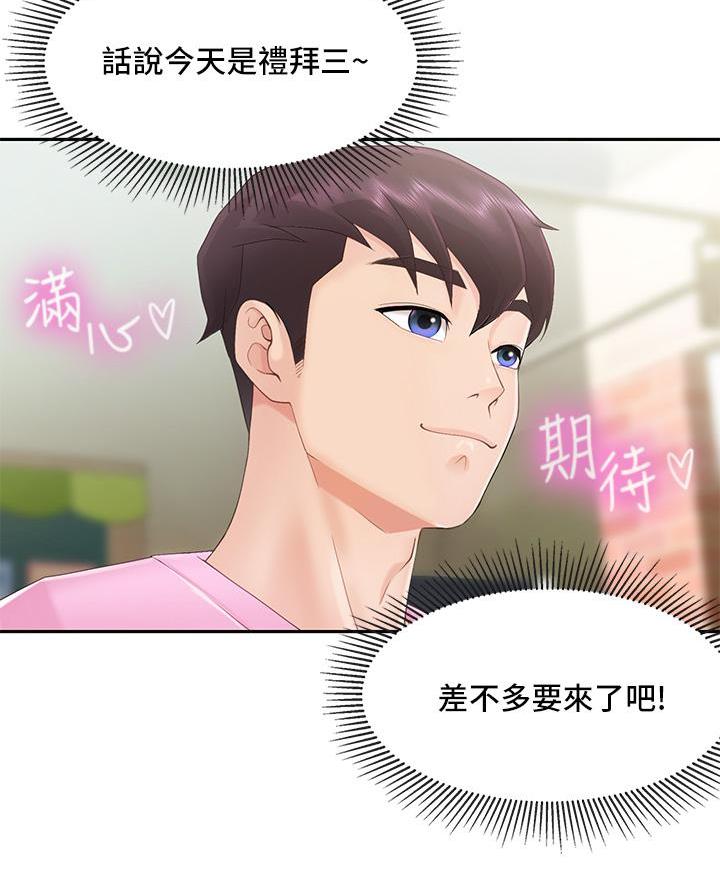 《修养》漫画漫画,第12章：户外聚餐6图
