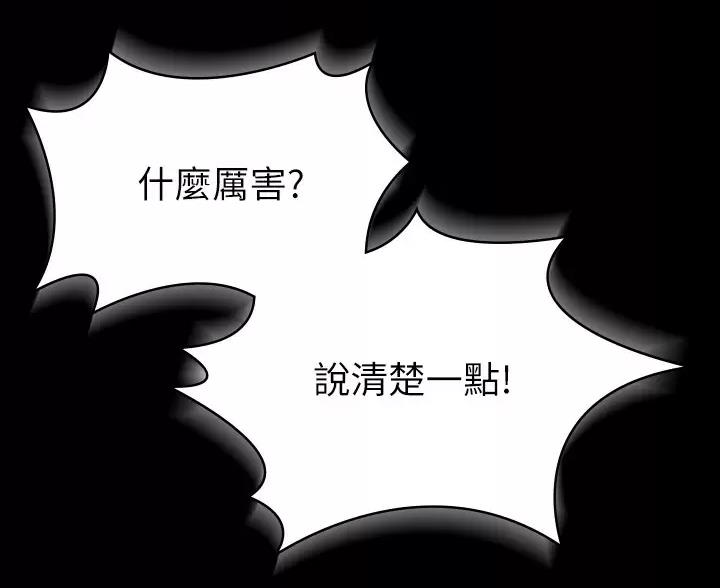 归来漫画漫画,第6章争执6图