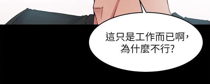 小裤裤笔记漫画漫画,第87话20图