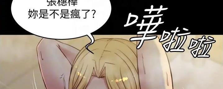 小裤裤笔记漫画漫画,第89话19图