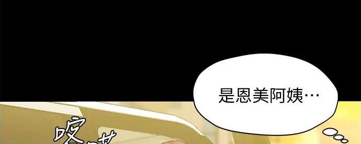 小裤裤笔记漫画版漫画,第90话74图