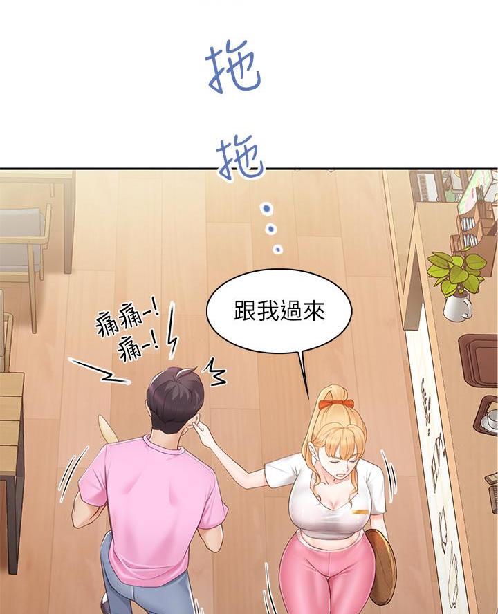 上司修养漫画漫画,第7章：游戏开始6图