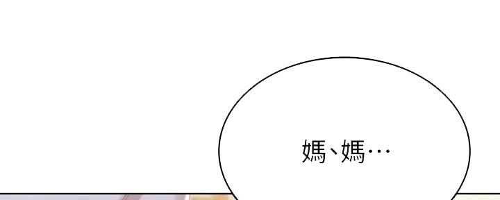 寄宿的日子漫画漫画,第133话90图