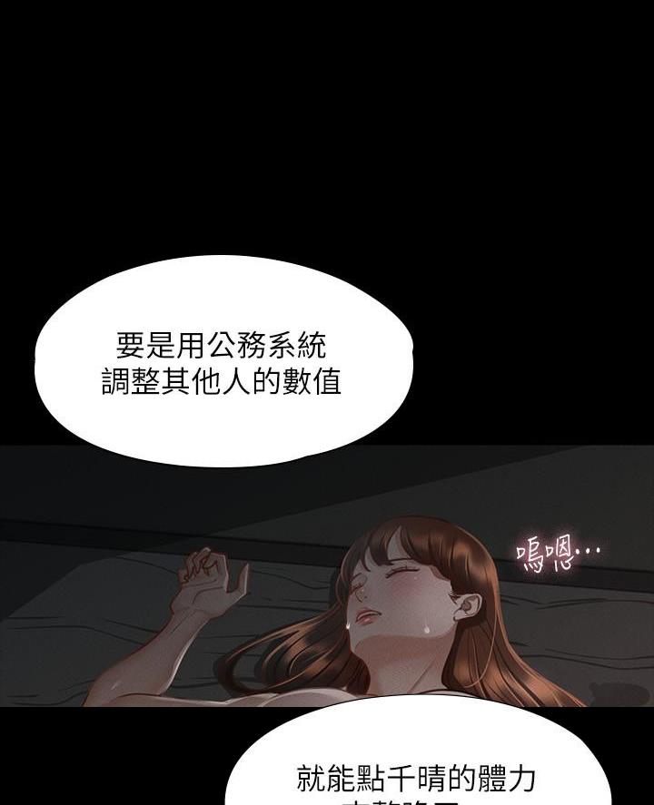 双人联手漫画漫画,第1章忠诚的“狗”6图