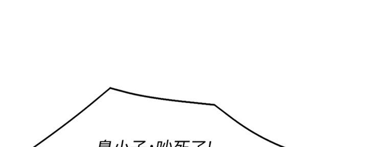 寄宿奇遇记漫画43漫画,第135话28图
