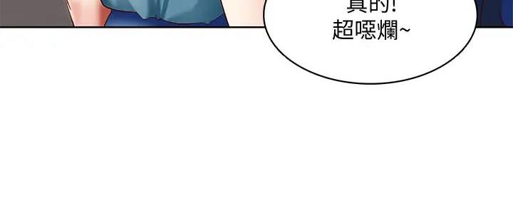 寄宿漫画漫画,第126话101图
