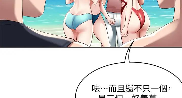 寄宿漫画漫画,第141话58图