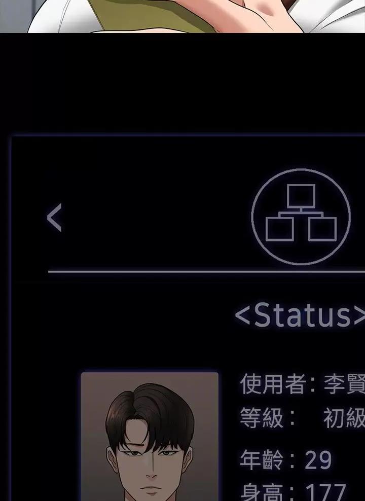 神豪归来漫画漫画,第15章模棱两可6图