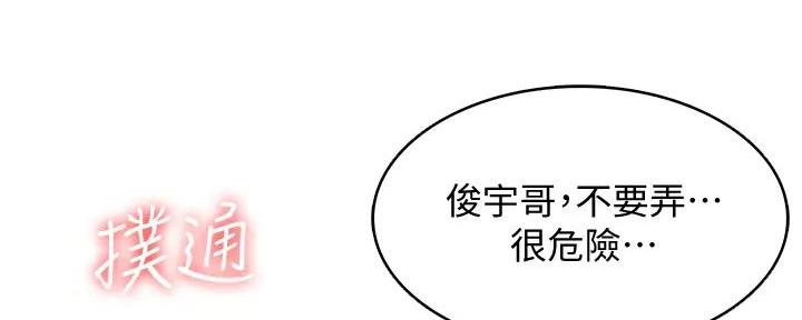 极速漫画网官网漫画,第127话18图