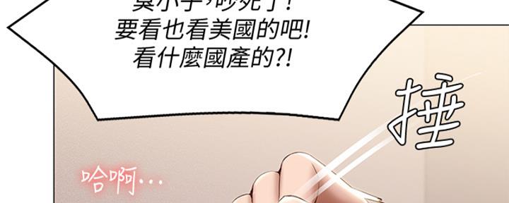 寄宿奇遇记漫画43漫画,第135话35图