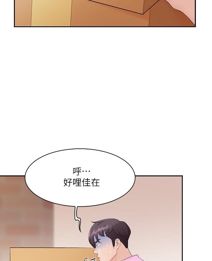 上司动漫推荐漫画,第17章：敏雅的请求6图