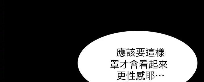 小裤裤笔记漫画漫画,第87话71图