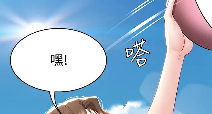 寄宿漫画漫画,第141话1图
