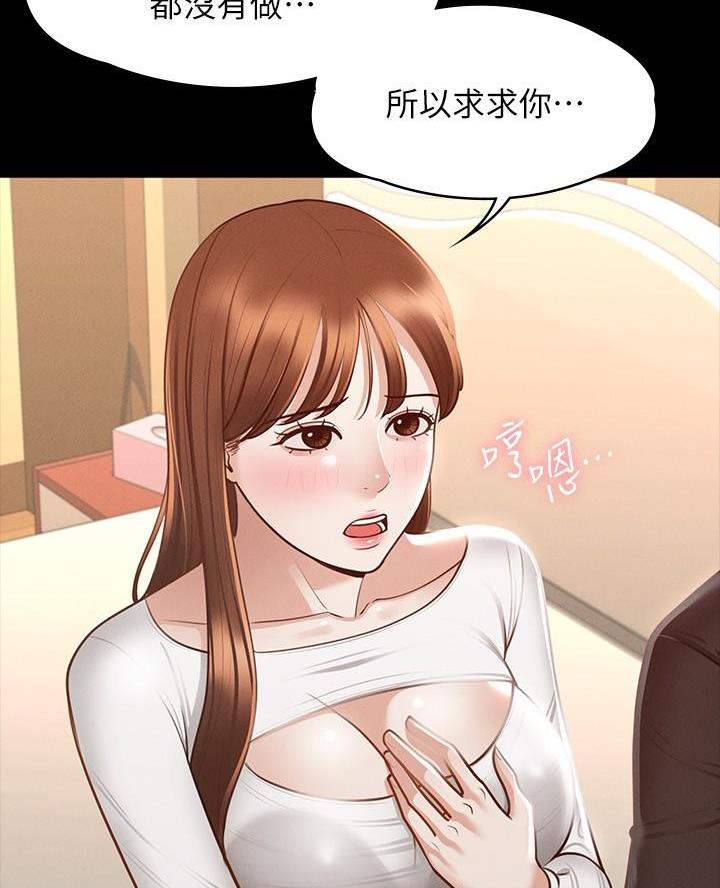 另类看护漫画漫画,第26章犹豫什么4图