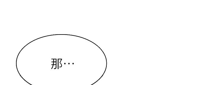 国外寄宿漫画漫画,第138话127图