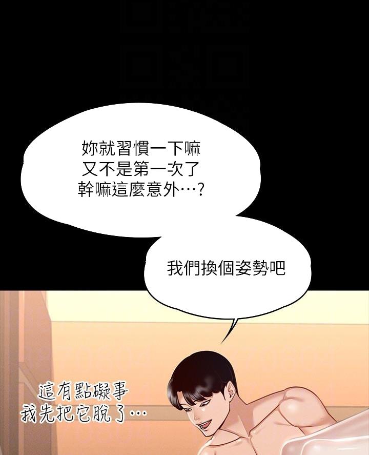 职场伪装漫画漫画,第26章解决6图