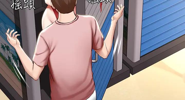 寄宿漫画漫画,第140话31图