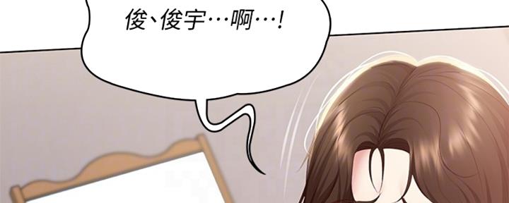 GIVEN被赠予的未来漫画漫画,第69话 引人注目2图