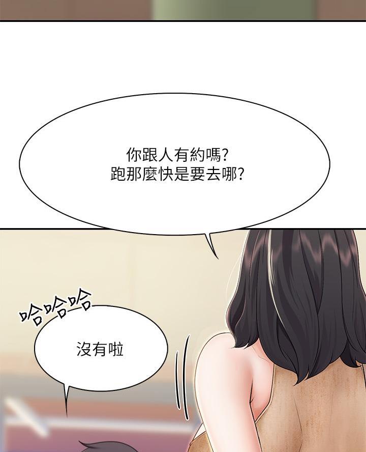 只要你喜欢漫画漫画,第23章：灌酒7图